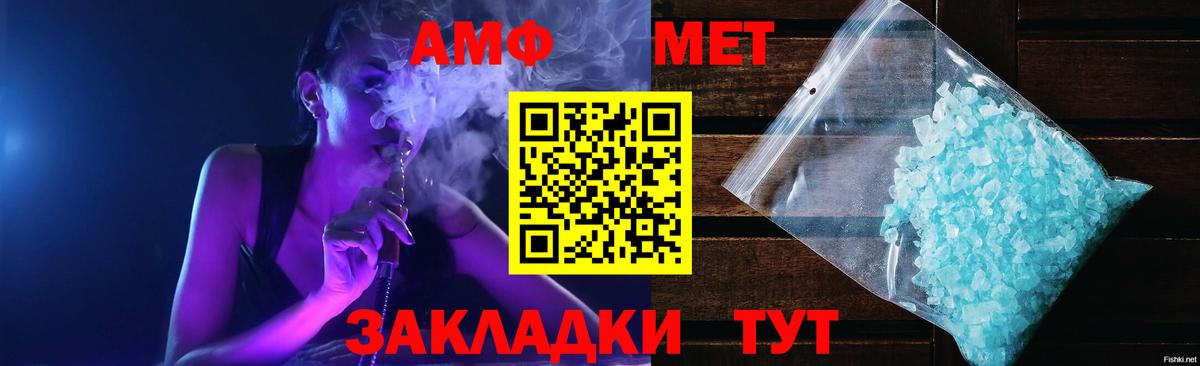 АМФЕТАМИН      площадка официальный сайт  АМФ Розовый  Вход с VPN  Нарьян-Мар 