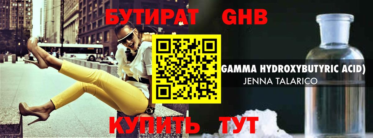 БУТИРАТ 1.4BDO  Вход с VPN  Нарьян-Мар 