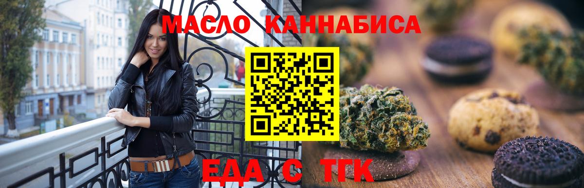 Cannafood марихуана  Вход с VPN  Нарьян-Мар 