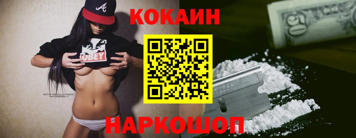 Нарьян-Мар  Cocaine  Вход с VPN  COCAIN VHQ  COCAIN Fish Scale 