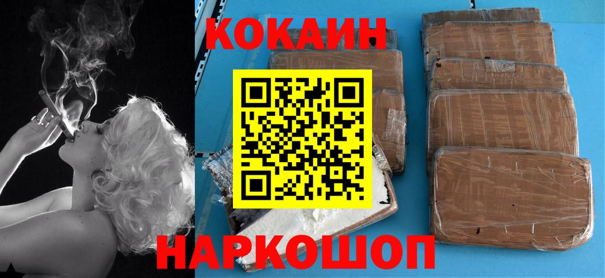 КОКАИН Columbia Нарьян-Мар