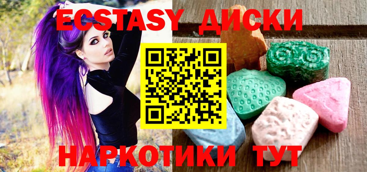 ЭКСТАЗИ  Вход с VPN  ОМГ ОМГ как войти  Нарьян-Мар  ЭКСТАЗИ 280мг  Ecstasy Philipp Plein 