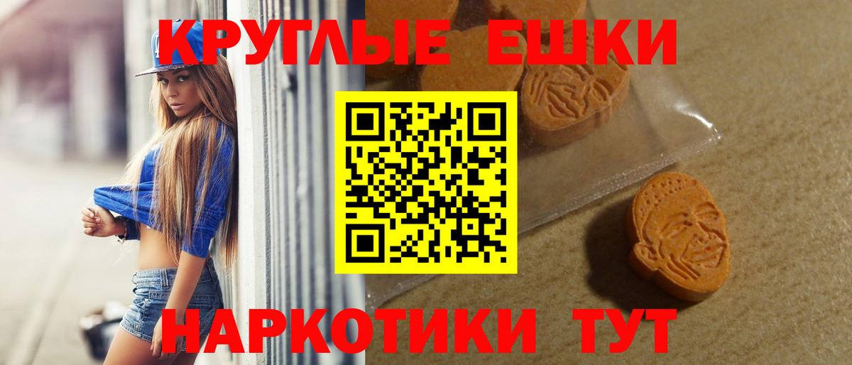 Экстази ешки Нарьян-Мар