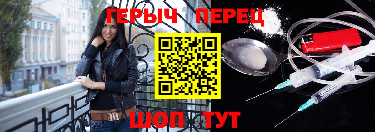 ГЕРОИН  Героин белый  Вход с VPN  Нарьян-Мар 