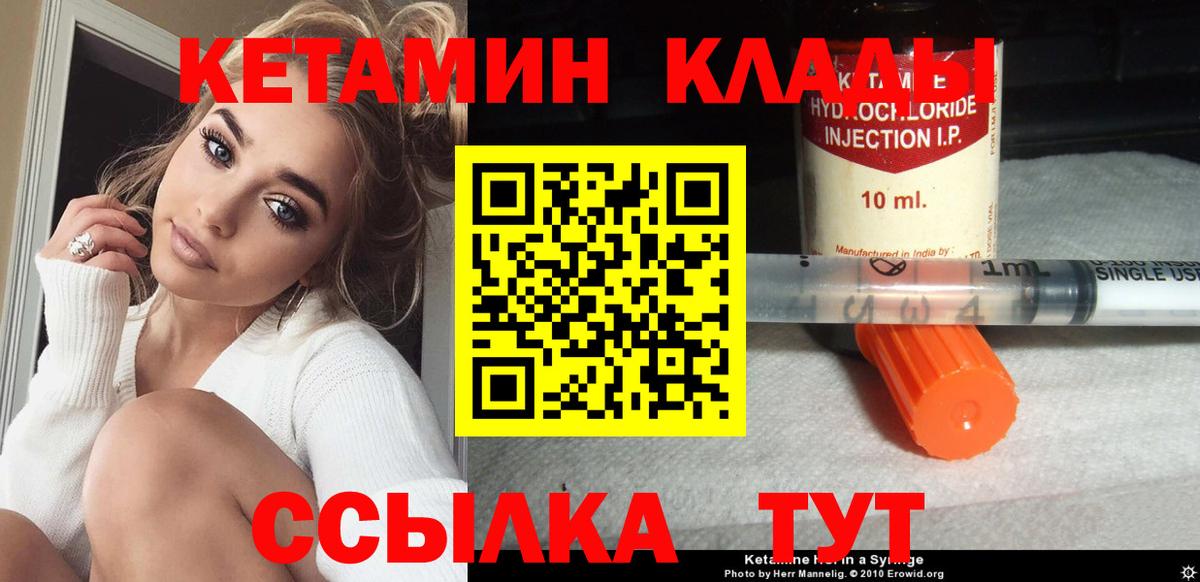 КЕТАМИН ketamine Нарьян-Мар