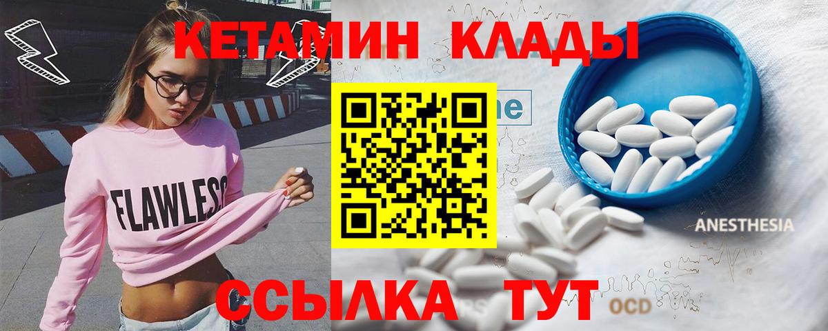 КЕТАМИН VHQ  Вход с VPN  КЕТАМИН ketamine  Нарьян-Мар 