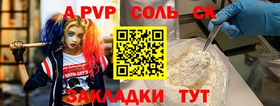 соль ск Краснокаменск