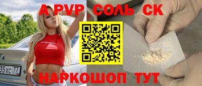 соль ск Краснокаменск