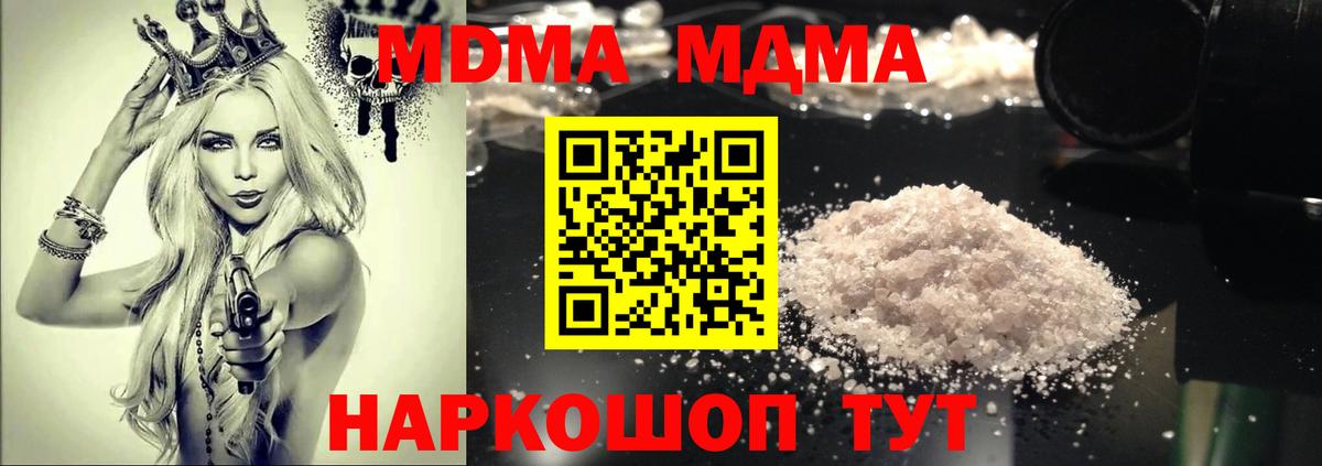Нарьян-Мар  MDMA  МДМА Molly  Вход с VPN  МДМА crystal 