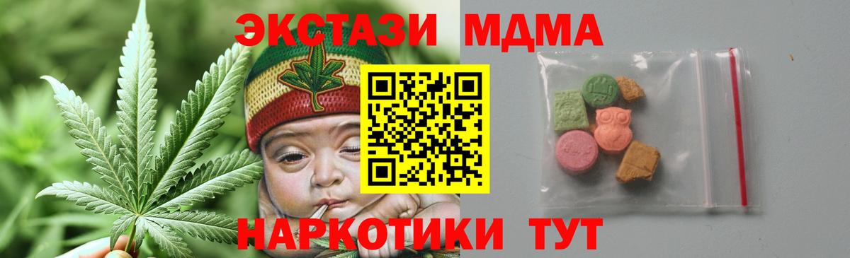 МДМА crystal Нарьян-Мар