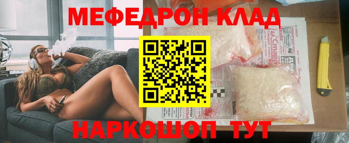 МЕФ  Меф мяу мяу  Вход с VPN  Нарьян-Мар  МЯУ-МЯУ 4 MMC 