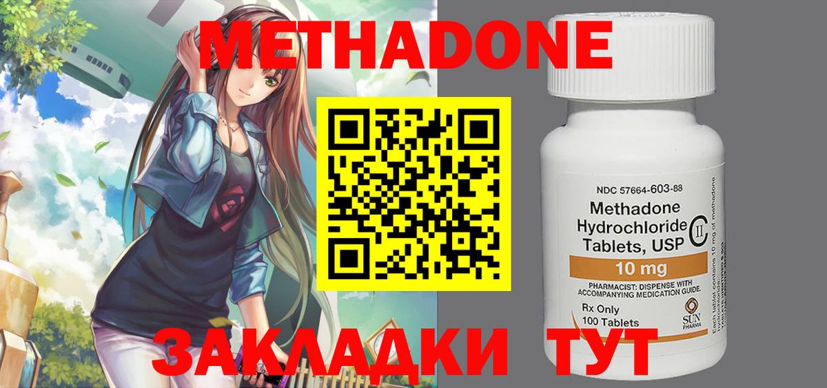 МЕТАДОН VHQ Нарьян-Мар