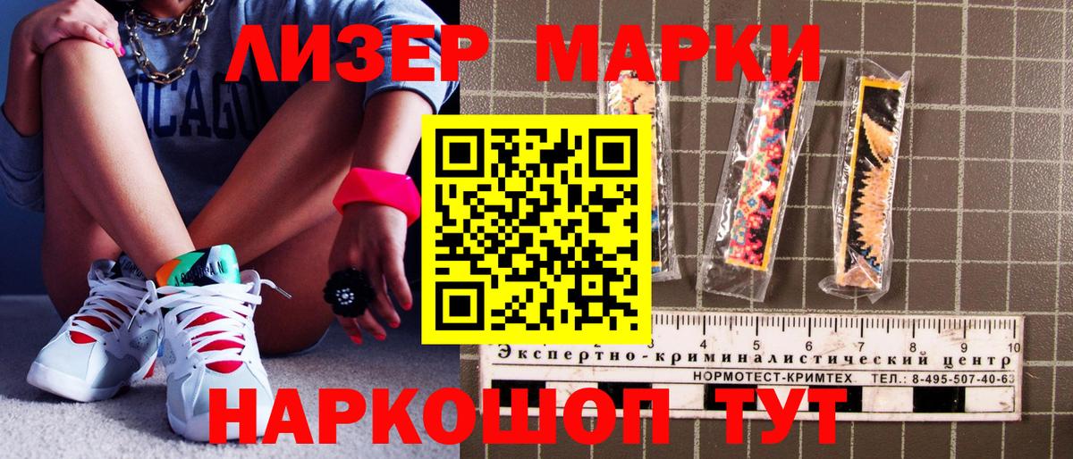 Марки N-bome 1,5мг Нарьян-Мар