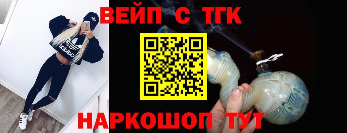 ТГК THC oil  ТГК гашишное масло  дарнет шоп  OMG зеркало  Нарьян-Мар  Вход с VPN 